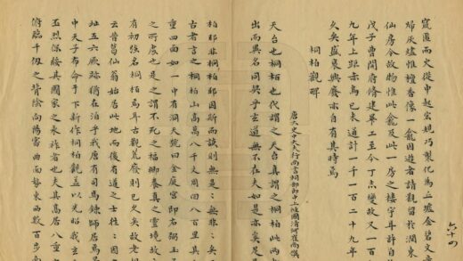 07264 天台山志 0.jpg