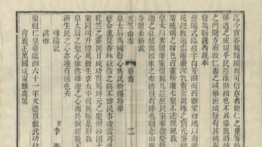 07267 天竺山志 0.jpg