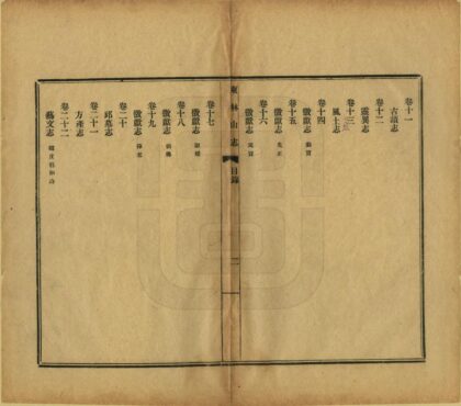 07269 东林山志 0.jpg