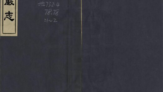 07270 仙岩志 0.jpg