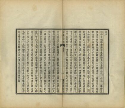 07271 仙岩山志 0.jpg