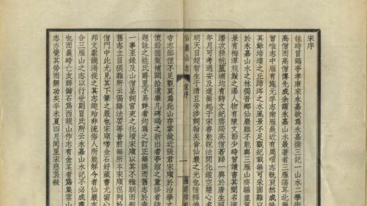 07271 仙岩山志 0.jpg