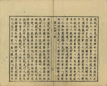 07272 庐山记 0.jpg