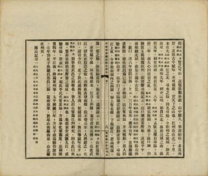 07273 庐山记 0.jpg