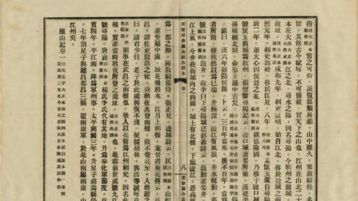 07273 庐山记 0.jpg