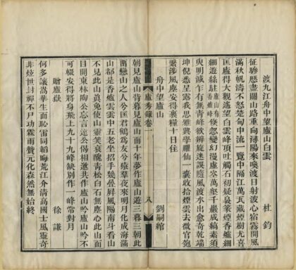 07278 庐秀录 0.jpg