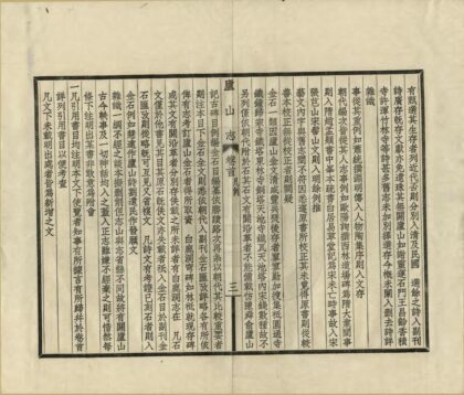 07279 庐山志 0.jpg