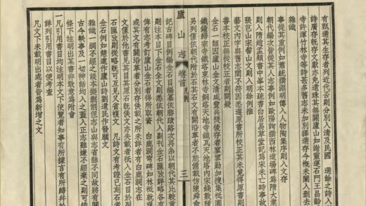 07279 庐山志 0.jpg