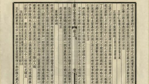 07281 庐山志副刊 0.jpg