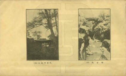 07282 庐山新导游 0.jpg