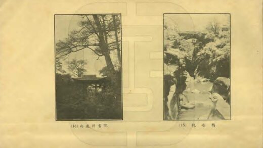 07282 庐山新导游 0.jpg