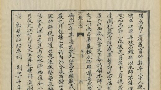 07284 石钟山志 0.jpg