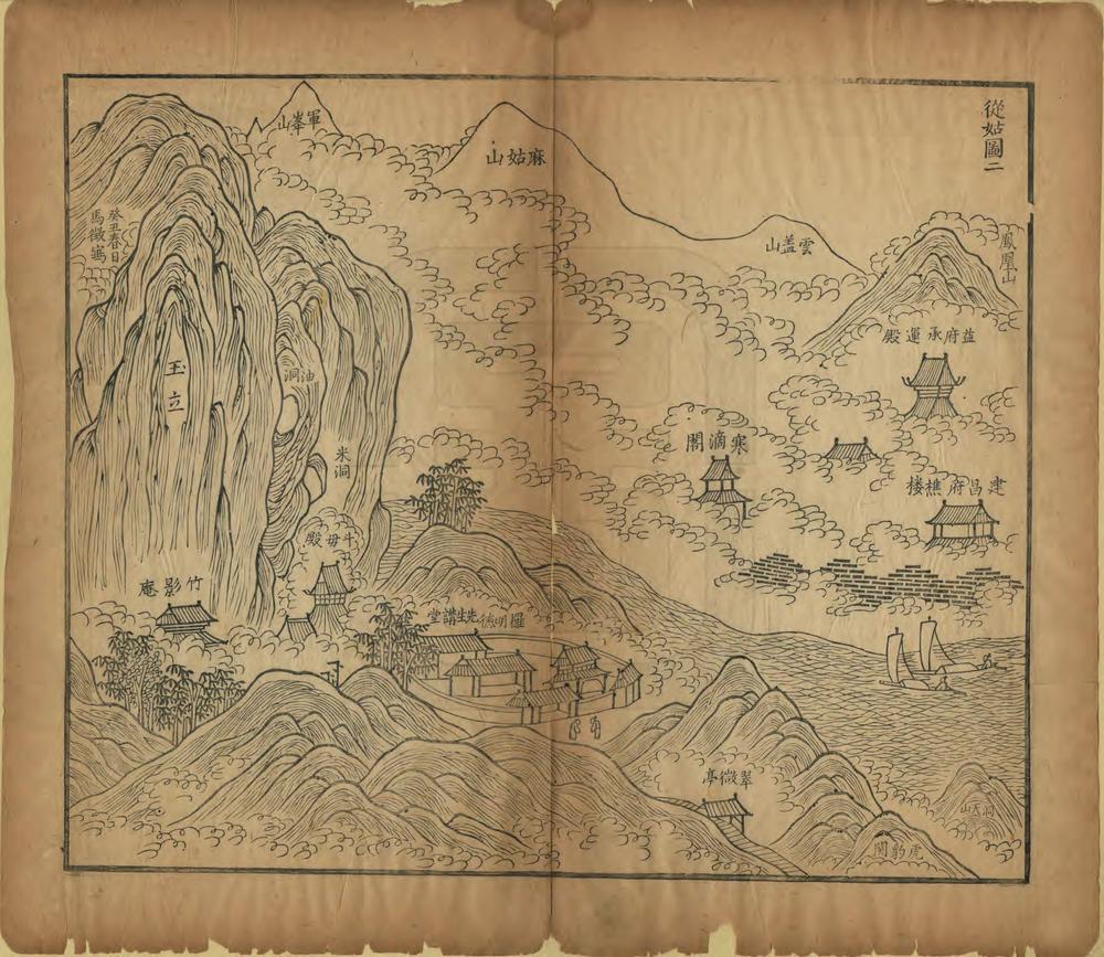 _麻姑山丹霞洞天志_