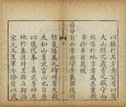 07289 大岳太和山纪略 0.jpg