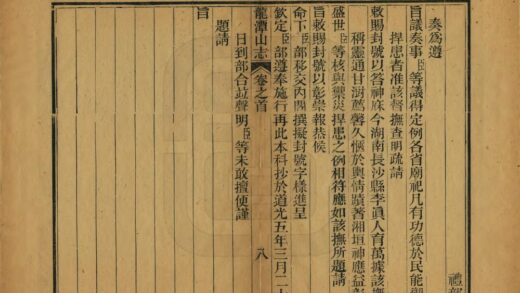 07294 龙潭山志 0.jpg