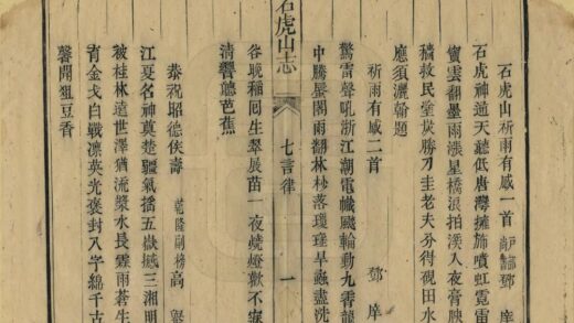 07298 石虎山志 0.jpg