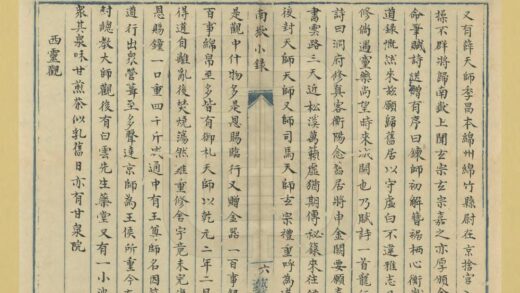 07299 南岳小录 0.jpg