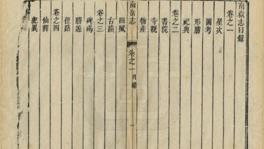 07301 南岳志 0.jpg