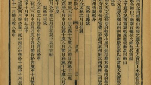 07303 南岳志 0.jpg