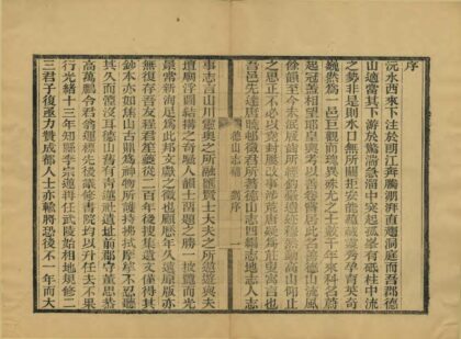 07305 德山志补 0.jpg