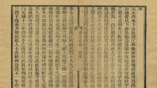 07305 德山志补 0.jpg