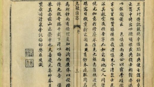 07306 九疑山志 0.jpg