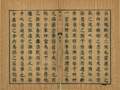 07307 衡岳志 0.jpg