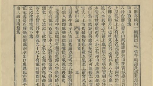 07309 青城山记 0.jpg