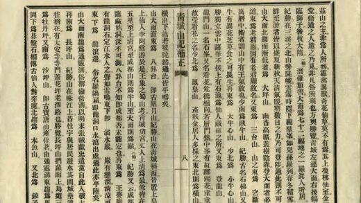 07310 青城山记补正 0.jpg