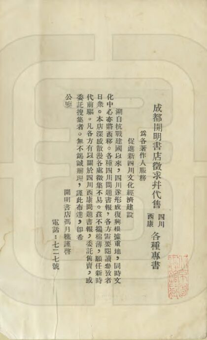 07311 峨眉导游 0.jpg