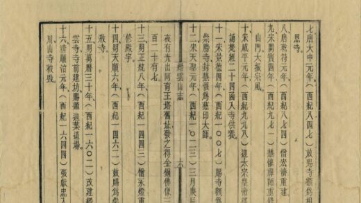 07313 缙云山志 0.jpg