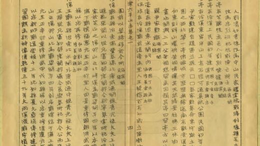 07314 长乐六平山志 0.jpg