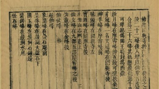 07315 太姥山志 0.jpg