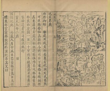 07317 武夷志略 0.jpg