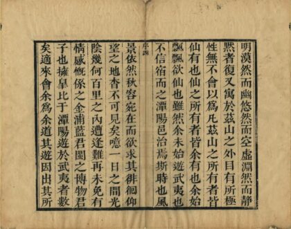 07318 武夷山纪要 0.jpg