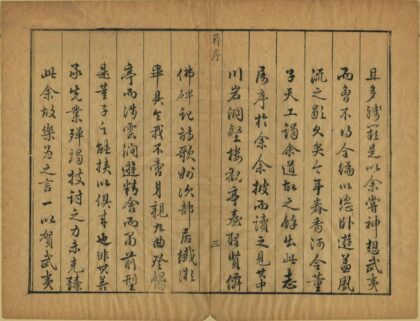 07319 武夷山志 0.jpg