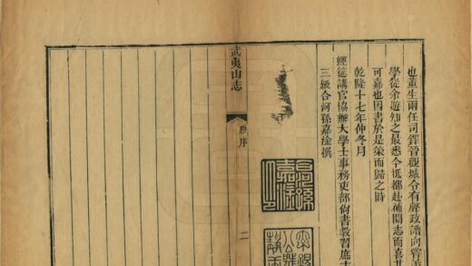 07321 武夷山志 0.jpg