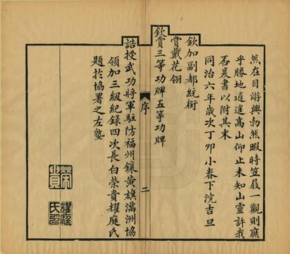 07326 九峰志 0.jpg