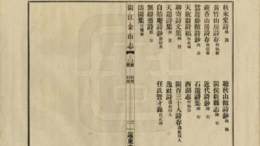 07327 闽江金山志 0.jpg