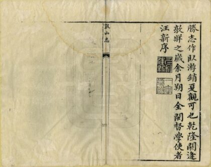 07328 鼓山志 0.jpg