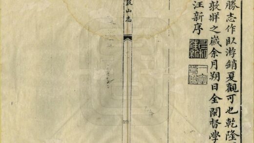 07328 鼓山志 0.jpg