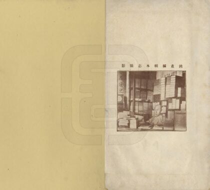 07330 西湖山志 0.jpg