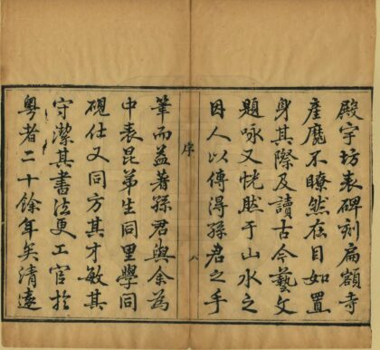 07331 禺峡山志 0.jpg