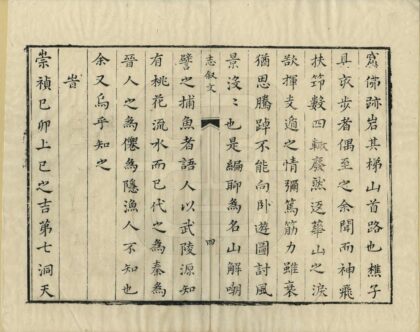 07334 罗浮野乘 0.jpg