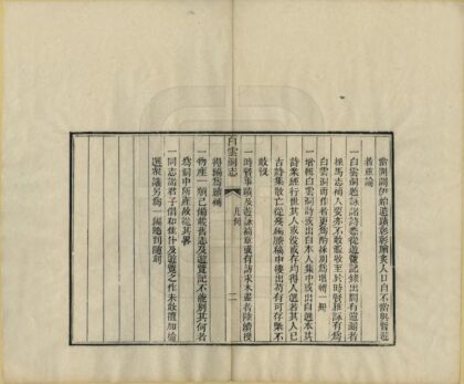 07339 白云洞志 0.jpg