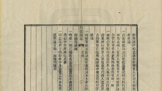 07339 白云洞志 0.jpg