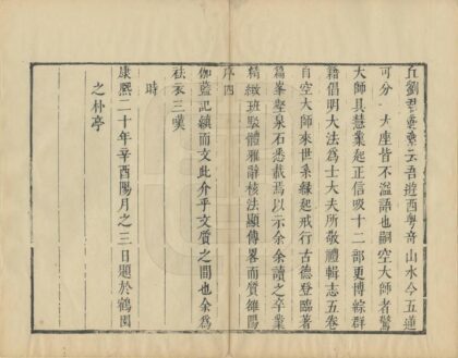 07341 五莲山志 0.jpg