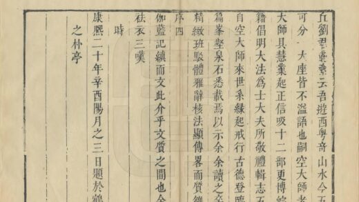 07341 五莲山志 0.jpg