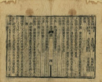 07343 盘龙山纪要 0.jpg