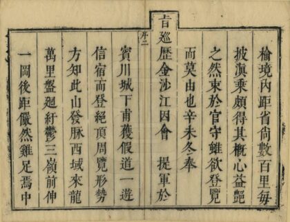 07344 鸡足山志 0.jpg